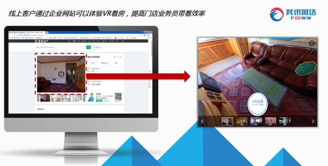 梵讯企业网站：移动互联网时代，中介公司有必要建企业官网吗？