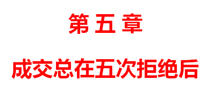 营销界无价的营销培训
