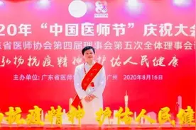 六院之光丨陈双教授荣获第二届“广东医师奖”图片