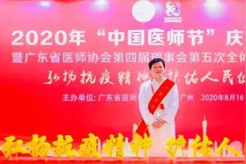 六院之光丨陈双教授荣获第二届“广东医师奖”图片