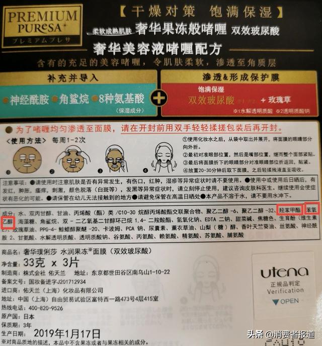 30款面膜口碑对比：美即“假白”，佑天兰排名垫底