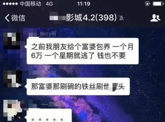 别见了胸就去点离异富婆的广告，里面全是深渊