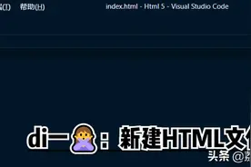 「懒人必学小技巧」利用VSCode编写html和css时，一些便捷方法图片