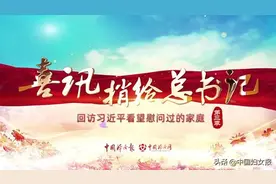 喜讯捎给总书记〡上海市长宁区古北社区：中外居民共建共享“古北人”幸福感满满图片