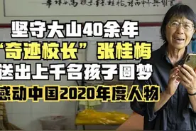 张桂梅：让每个女孩子都能活得有尊严和独立图片