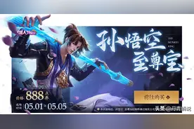 惊喜：至尊宝终于要返场，五名英雄增强，那个讨厌的人终于被削弱图片