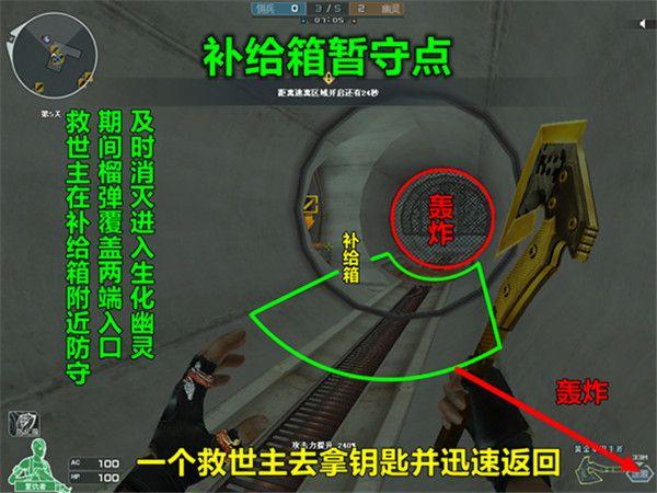 《穿越火线》夜幕追击通关路线详解
