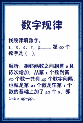 11235813的规律是什么（第4堂课：数字规律）