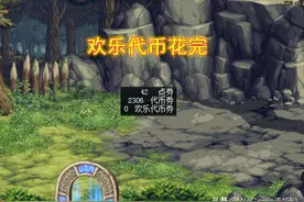 DNF：金秋版本紧急公告！提前到23点维护，剑魔又被削回去了图片