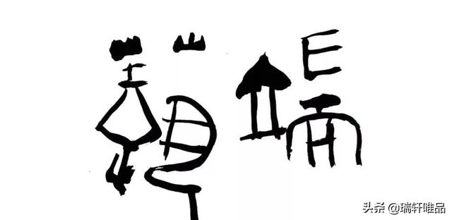 2021年鞠慧北京水墨展受到各界关注引起热烈反响