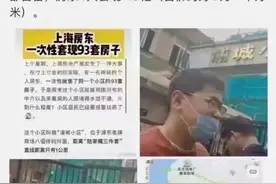 套现4.5亿？“上海神秘房东抛售93套房”引轰动，真相来了图片