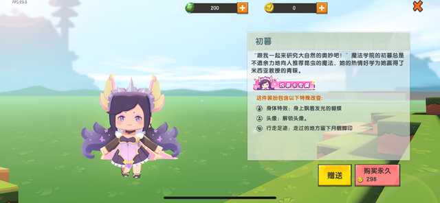 迷你世界更新后四款上线的皮肤，熊小吉只是开胃菜，它才是重头戏