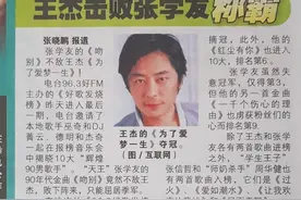 杰声至爱————王杰，华语乐坛的骄傲图片