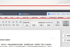 竟然进化得如此神奇？你可知WPS现在有多好用图片