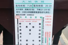 成都316路公交开行大半年却未在站台张贴线路图？热心网友出手，自制10余份沿线张贴图片