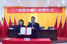 无锡锡山云林与检察院举行“岗村共建”、“支部共建”签约仪式图片