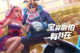 王者荣耀丨为什么我们打排位时，特别讨厌遇到情侣双排？图片