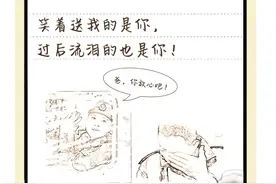 参军后，我更加懂得了父亲……图片