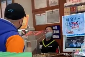 “吃上海的用上海的，为什么不学上海话？”便利店女店员听不懂上海话，被男顾客劈头盖脸训斥图片