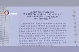 占地724亩 南亚商圈附近一城中村正式启动拆迁图片