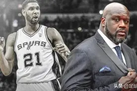 深度丨奥尼尔称邓肯缩水赛季的冠军不能算，这种说法能站住脚吗？图片