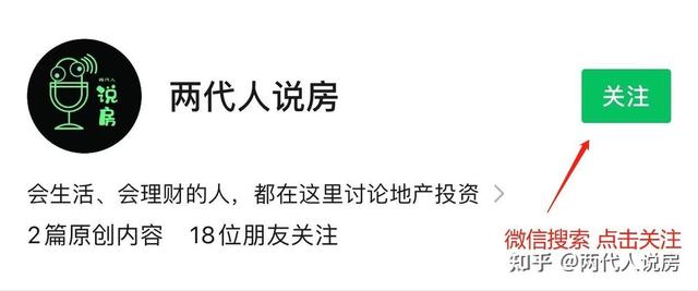 2022成都最全买房政策！速度收藏