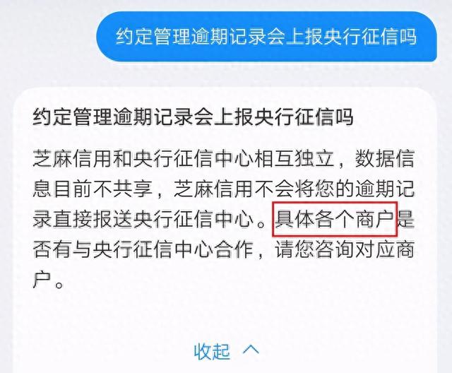 放心借逾期了有什么影响，放心借逾期了会怎样 配图04