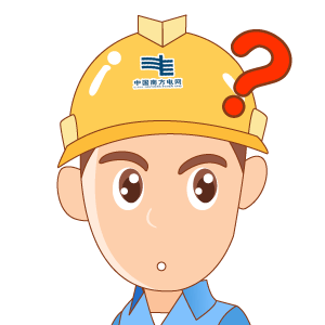 电表上的红灯一直在闪，费电吗？