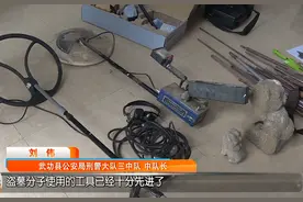 4人结伙盗挖汉代古墓，他们所用盗墓设备连民警都吓一跳图片
