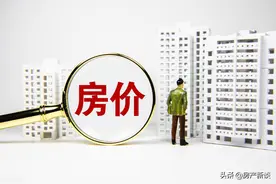 房子陷入“买不起卖不掉”的境地，未来10年，需要注意这两个问题图片