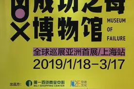 这家博物馆专门收藏失败品，比如锤子T1、诺基亚和可口可乐图片