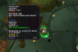 魔兽TBC：2件猎人顶级装备加入P2测试，属性媲美橙弓，地精好机会图片