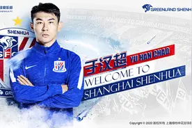 强援于汉超加盟！今天奔赴大连的申花能给球迷带来惊喜吗？图片