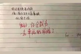 初中生的“情书”火了，老师看后情难自已，批语：被你感动到了图片