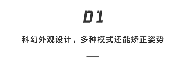 真“宅男快乐”椅：全方位运动体验，售价高达7000元