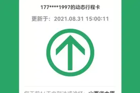 “三码”联查！为常态化疫情防控添足“码”力图片