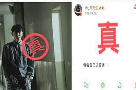 吴亦凡说：“我没撒谎，如果有假我会自己进监狱”，恭喜梦想成真图片