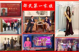 福建邵武第一家族：成为巴西华人首富，后裔擒获世界华裔小姐冠军图片