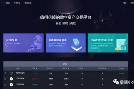 推荐一个微服务开源数字货币易所项目，绝对干货图片