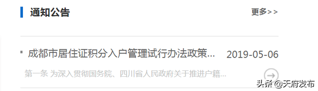 没有学历也可以入户成都，6月3号积分落户开始申请！（全套秘籍）