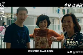 天生残疾如何成为残奥冠军？以苏桦伟为原型的这部电影值得一看图片