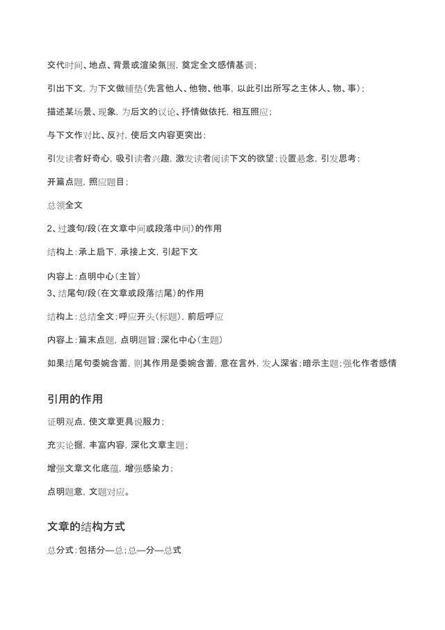 高中語文：現(xiàn)代文閱讀拿滿分，靠的就是這18個套路，抓緊掌握