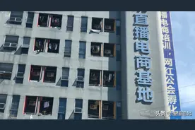 网红孵化基地凉了？图片