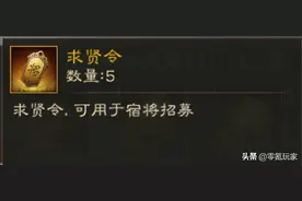 三国志战略版：策划白送武将，选曹操、刘备、和庞统赚便宜图片