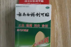 创可贴是医疗器械，惊掉了下巴。图片
