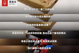 蛋糕事件官方通报来了！康莱德致歉图片