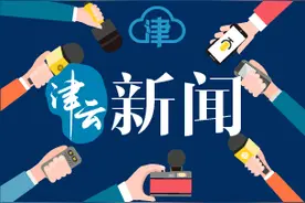 天津取消养老机构设立许可 申办养老院更便捷了图片