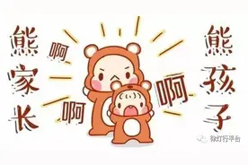 怎么合法合理地收拾熊孩子？图片