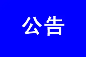 @青海人，这里有一则孤儿收养公告图片