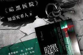 别再只认识东野圭吾，盘一下那些同样精彩的日式推理图片